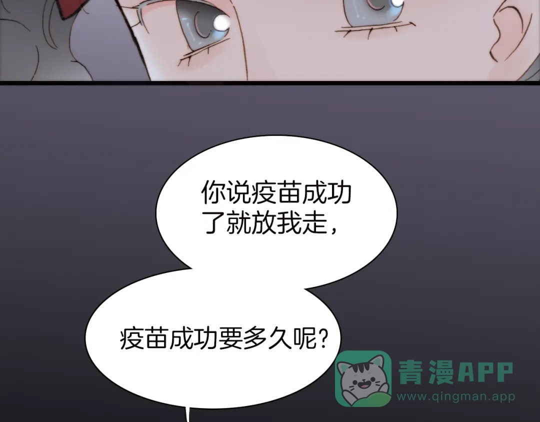 《天真有邪》第6话 恶魔的本性 第46页