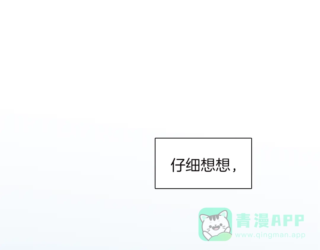 《天真有邪》第6话 恶魔的本性 第26页