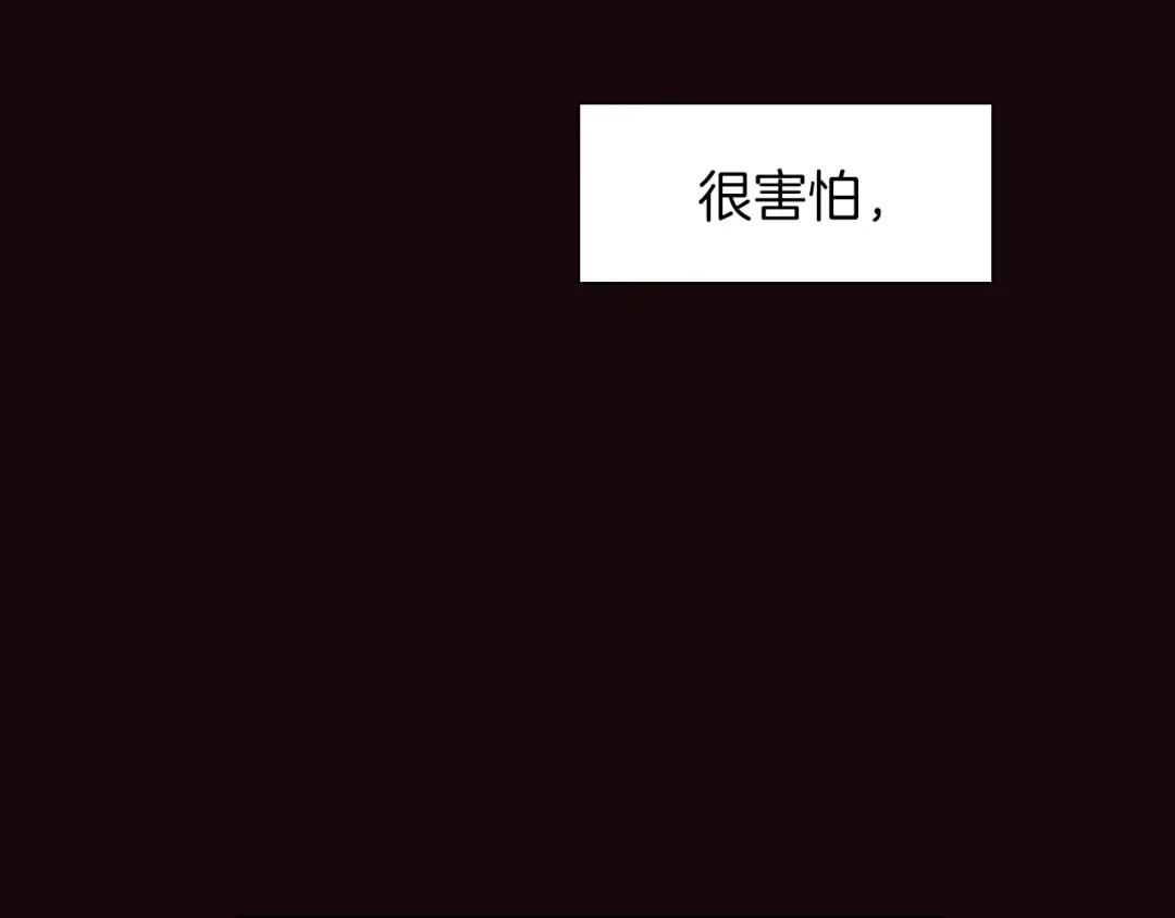 《天真有邪》第6话 恶魔的本性 第37页