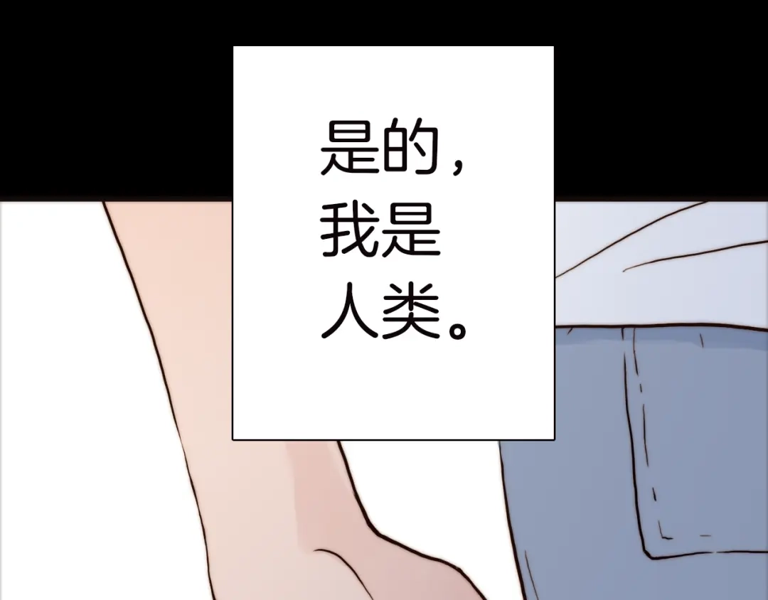 《天真有邪》第6话 恶魔的本性 第40页