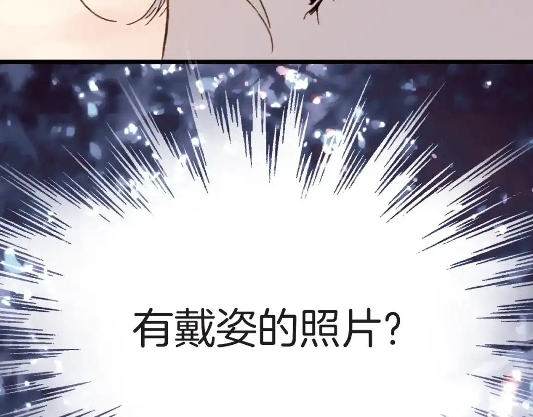 《天真有邪》第6话 恶魔的本性 第19页