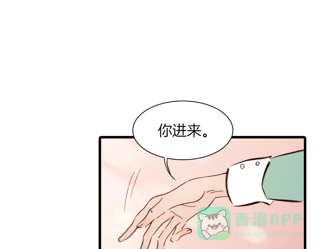 《天真有邪》第6话 恶魔的本性 第1页