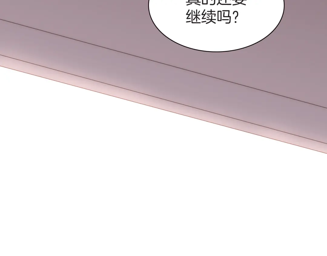《天真有邪》第7话 我们的食物，也是我们的敌人 第107页