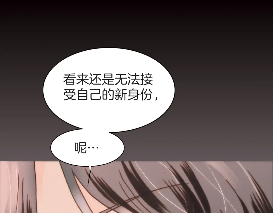 《天真有邪》第7话 我们的食物，也是我们的敌人 第74页