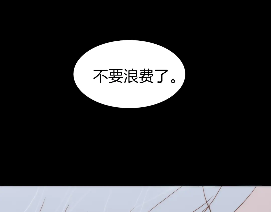 《天真有邪》第7话 我们的食物，也是我们的敌人 第129页