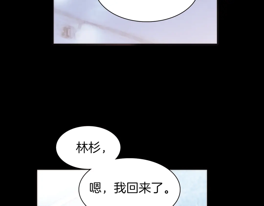 《天真有邪》第7话 我们的食物，也是我们的敌人 第5页