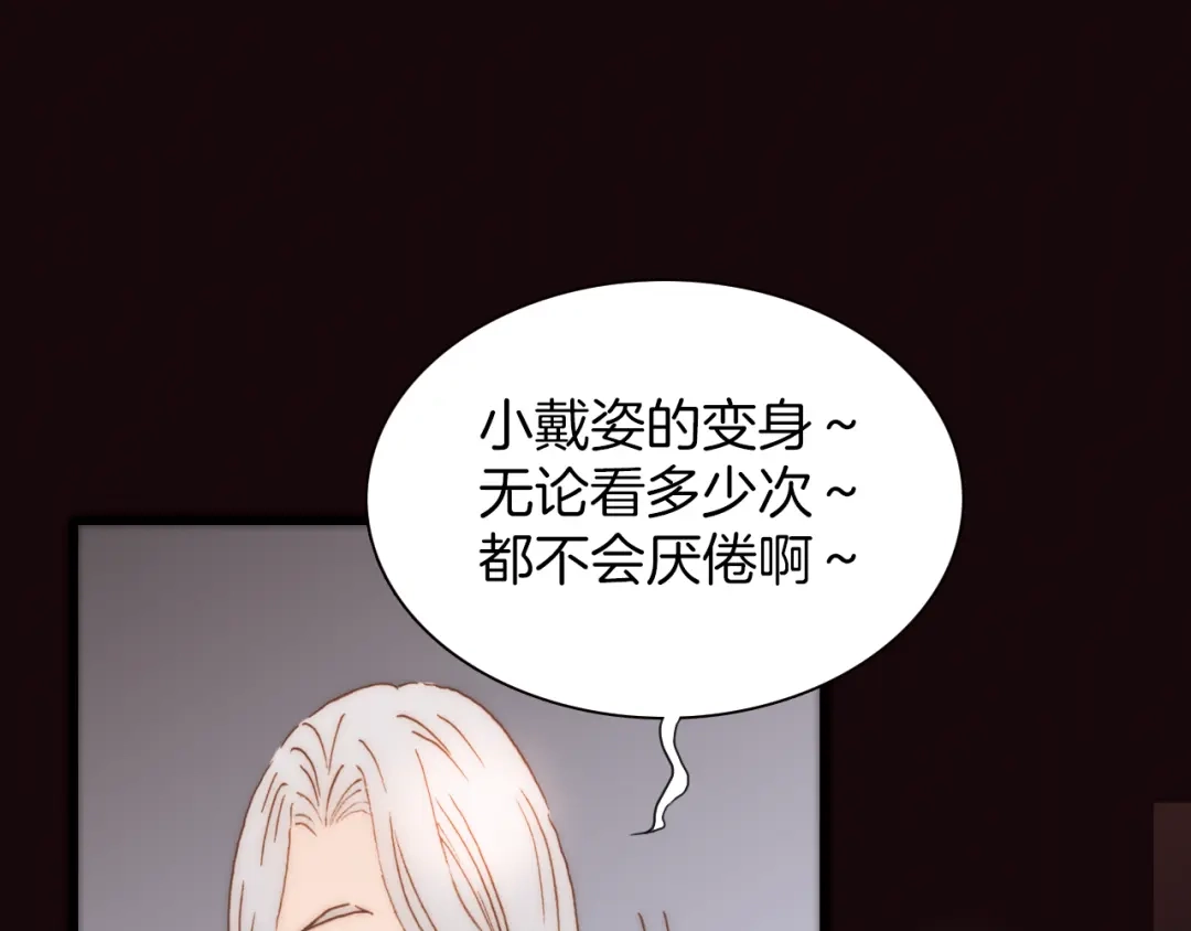 《天真有邪》第7话 我们的食物，也是我们的敌人 第42页