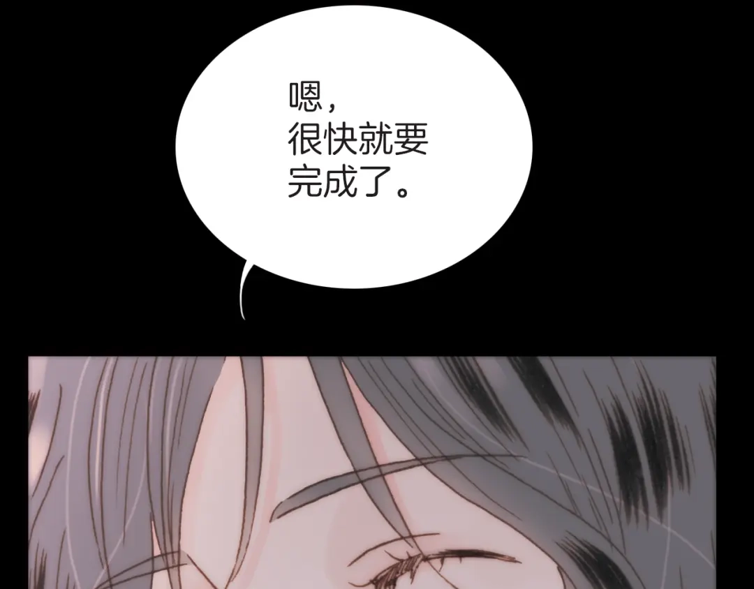 《天真有邪》第7话 我们的食物，也是我们的敌人 第115页