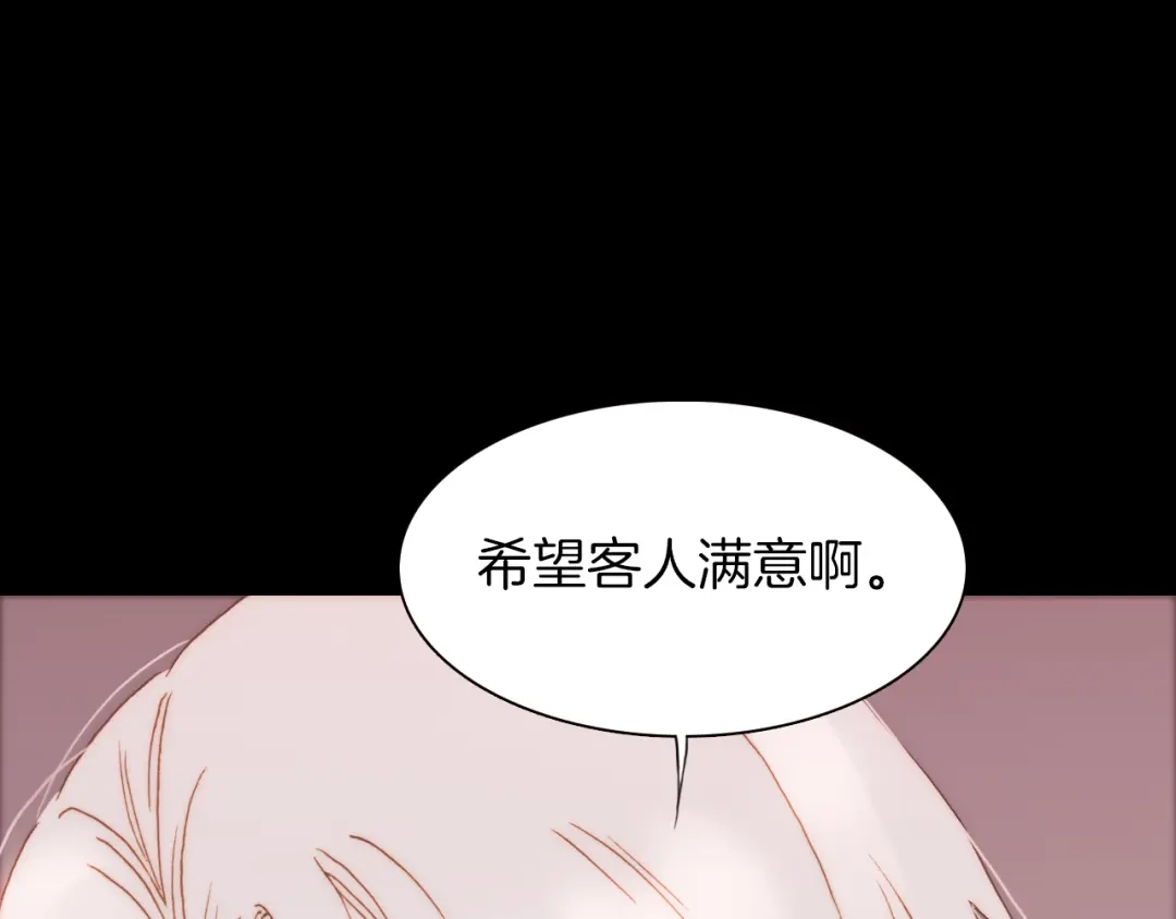 《天真有邪》第7话 我们的食物，也是我们的敌人 第30页