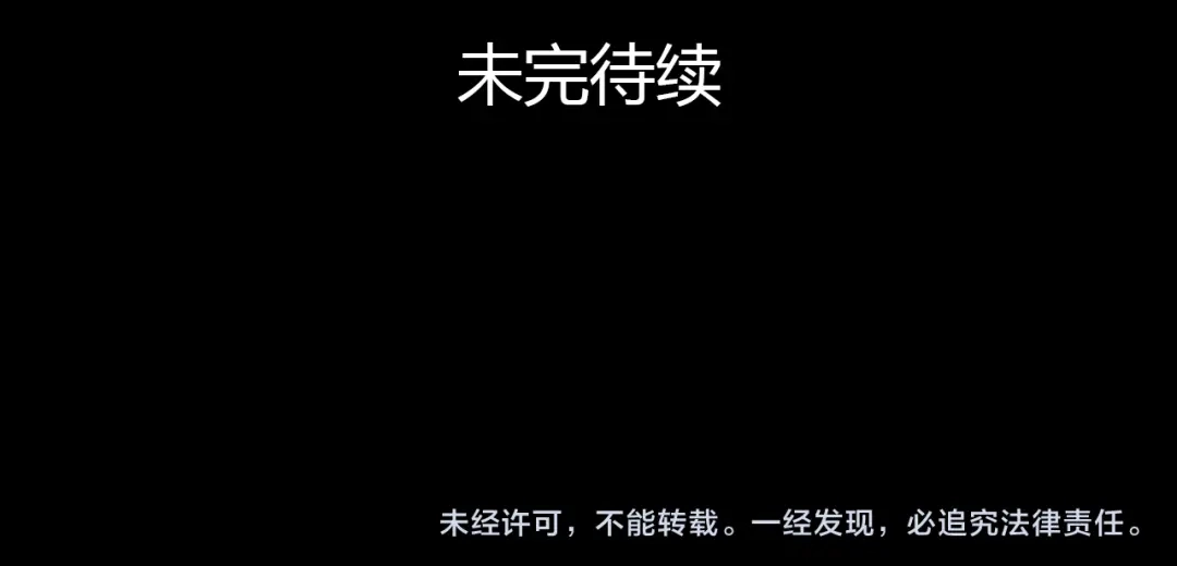 《天真有邪》第7话 我们的食物，也是我们的敌人 第138页