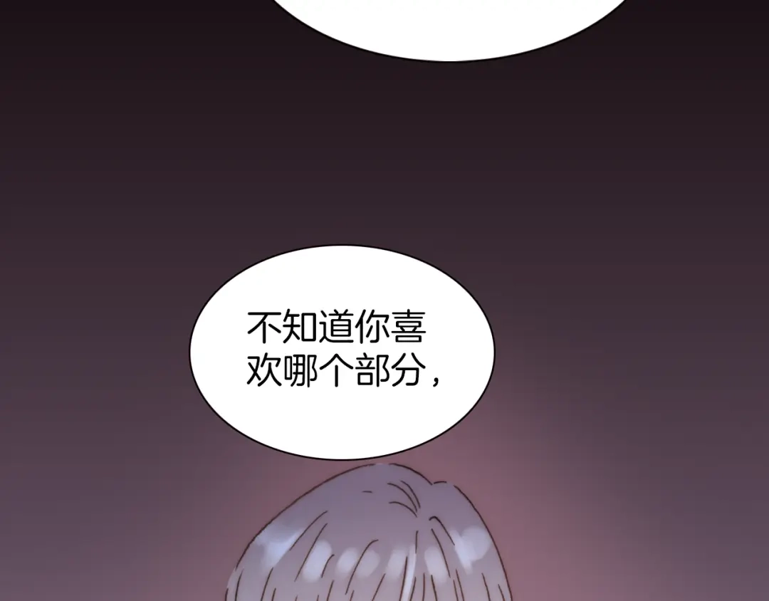 《天真有邪》第7话 我们的食物，也是我们的敌人 第23页