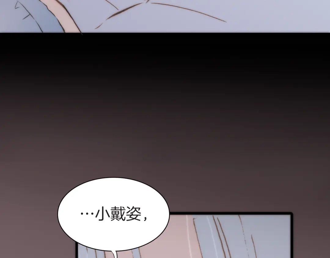 《天真有邪》第7话 我们的食物，也是我们的敌人 第105页