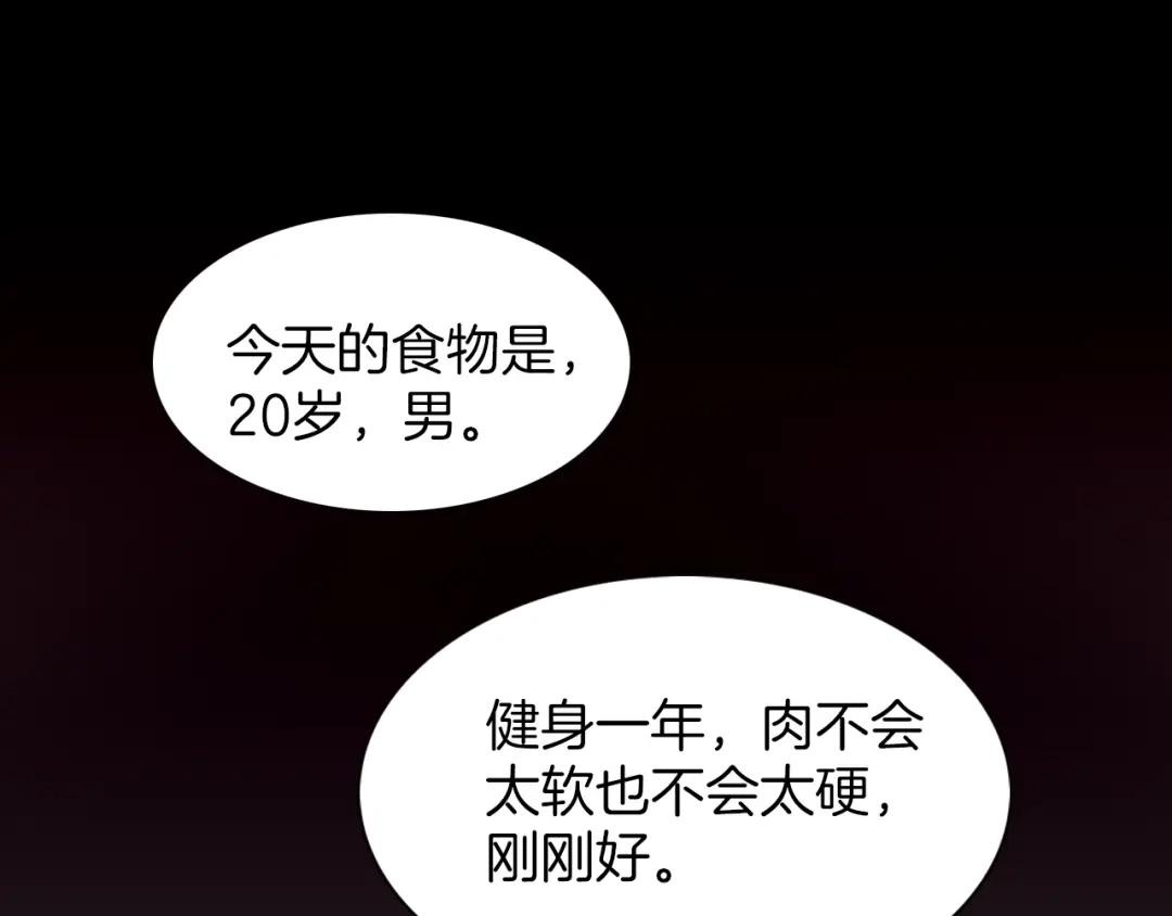 《天真有邪》第7话 我们的食物，也是我们的敌人 第22页