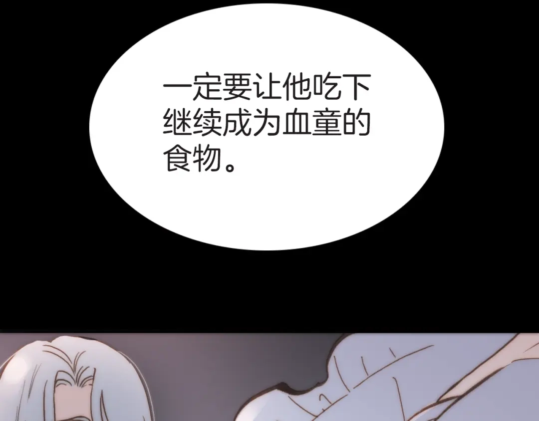 《天真有邪》第7话 我们的食物，也是我们的敌人 第103页