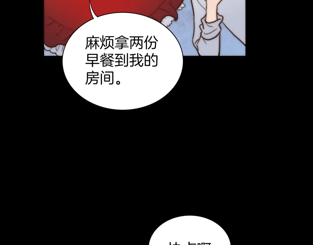 《天真有邪》第7话 我们的食物，也是我们的敌人 第7页