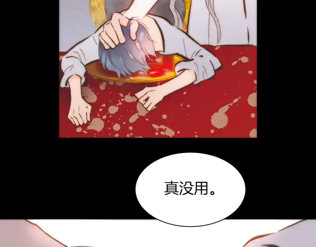 《天真有邪》第7话 我们的食物，也是我们的敌人 第63页