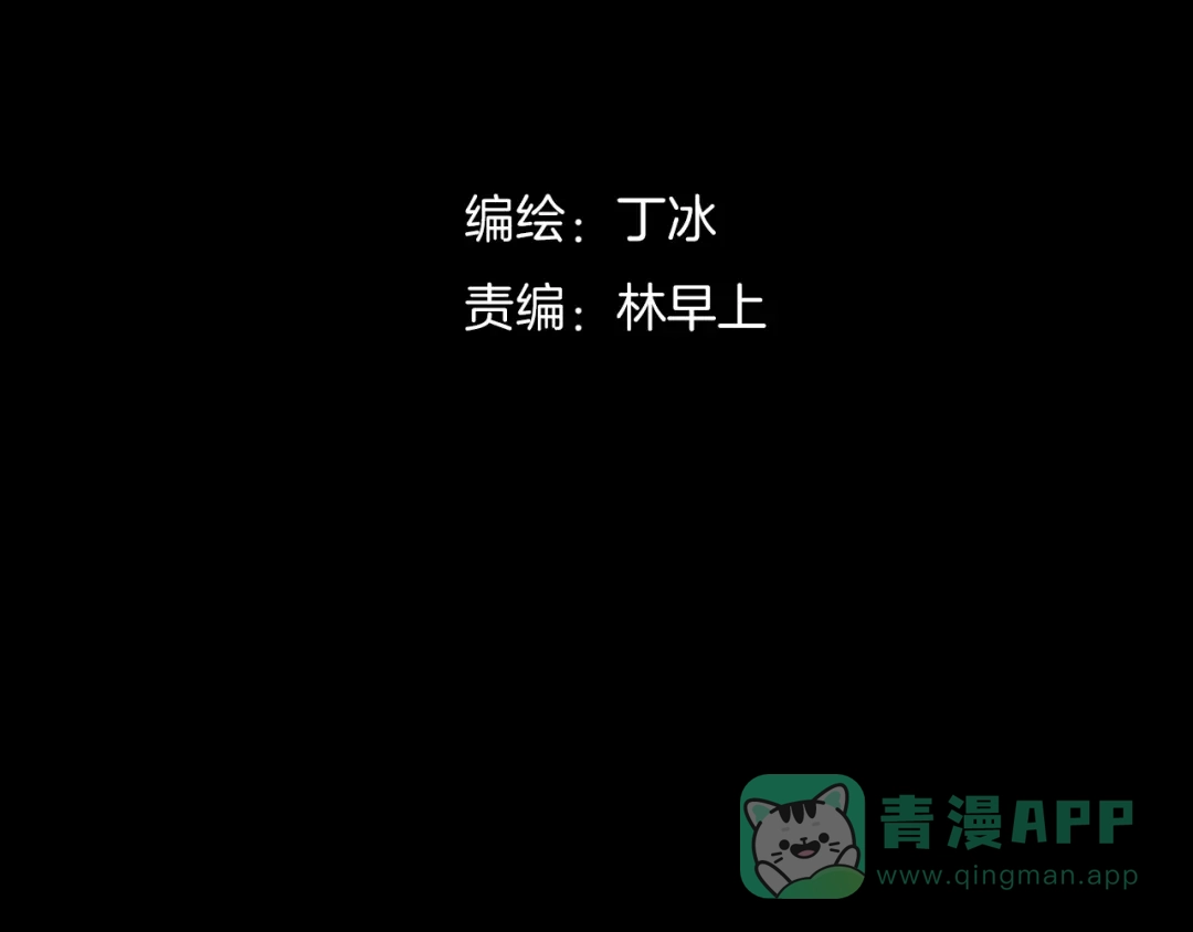 《天真有邪》第7话 我们的食物，也是我们的敌人 第16页