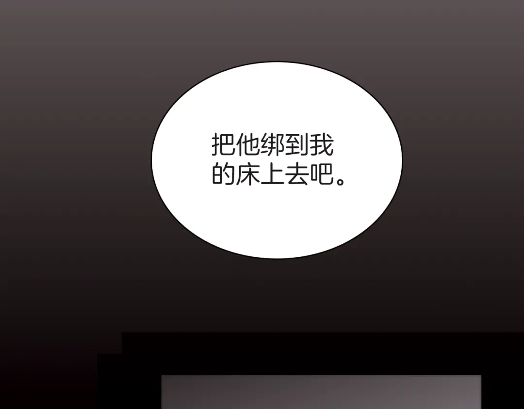 《天真有邪》第7话 我们的食物，也是我们的敌人 第77页