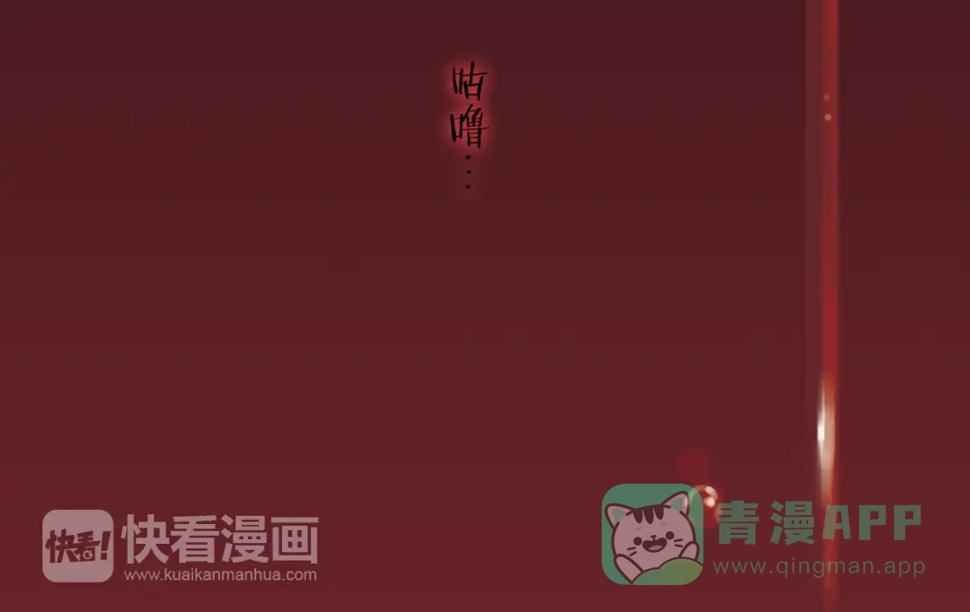 《天真有邪》第7话 我们的食物，也是我们的敌人 第21页