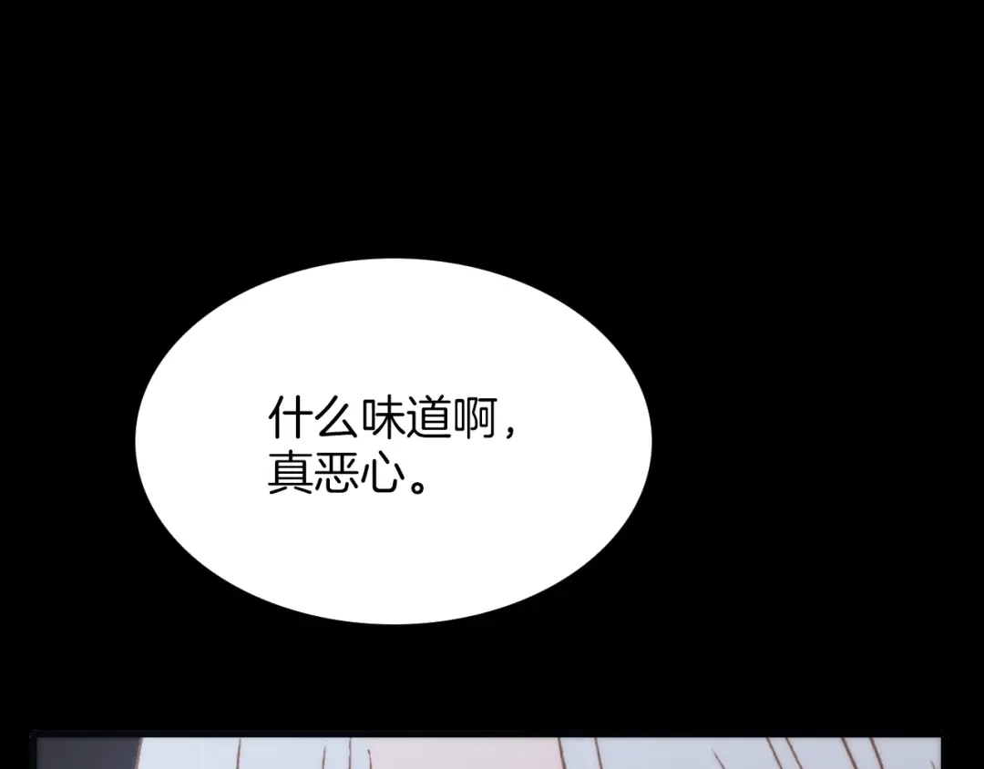《天真有邪》第7话 我们的食物，也是我们的敌人 第135页