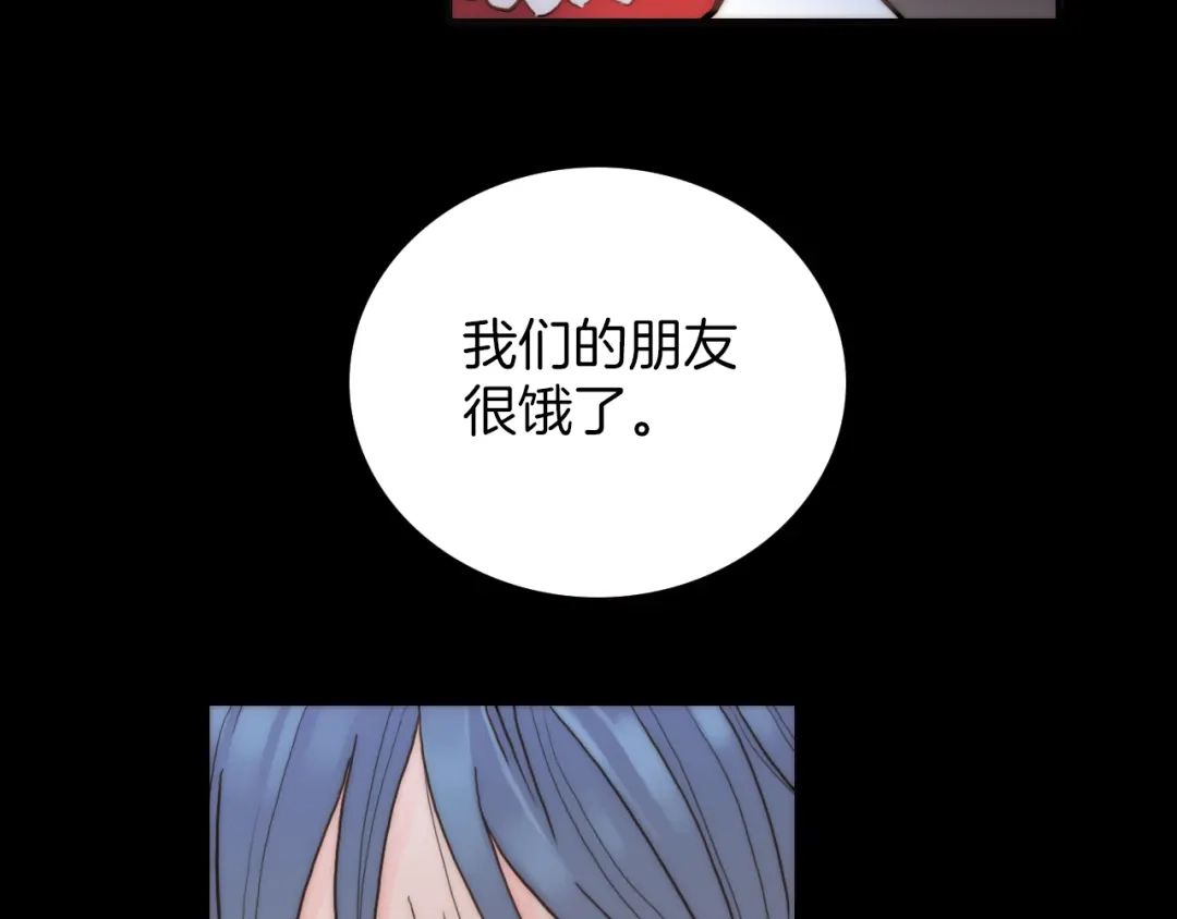 《天真有邪》第7话 我们的食物，也是我们的敌人 第9页