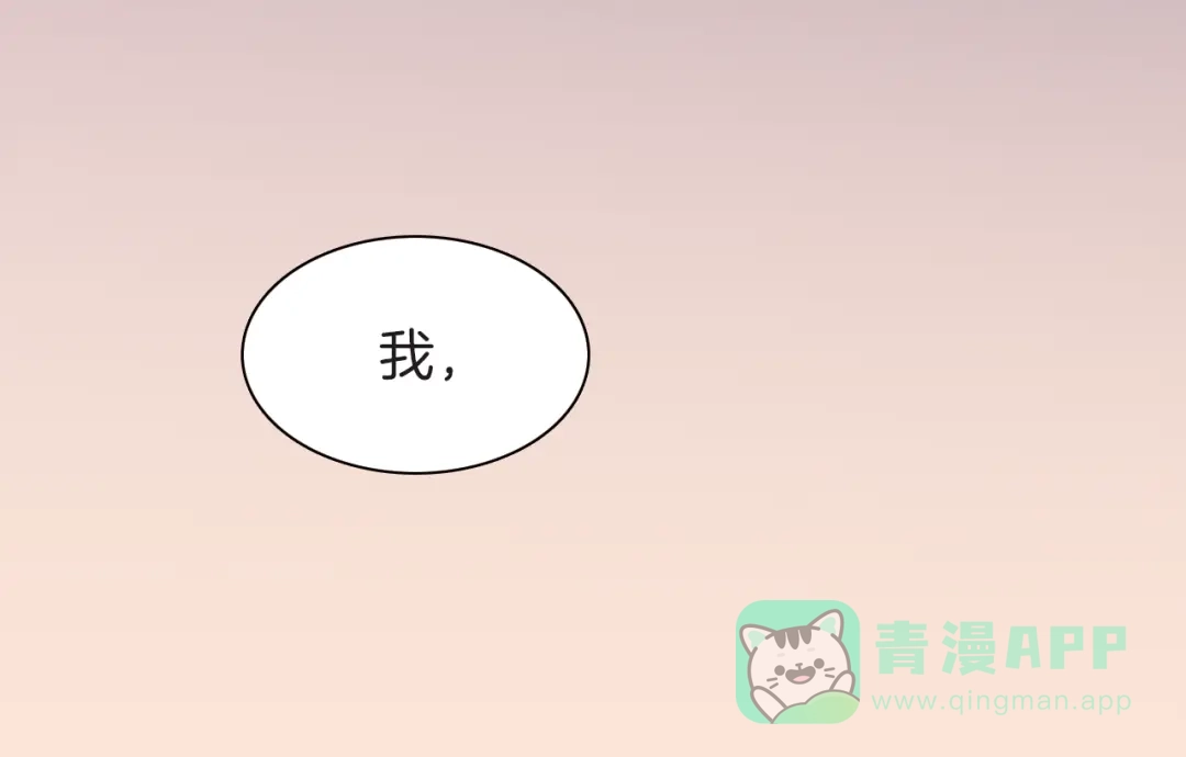 《天真有邪》第8话 血童的过去 第86页