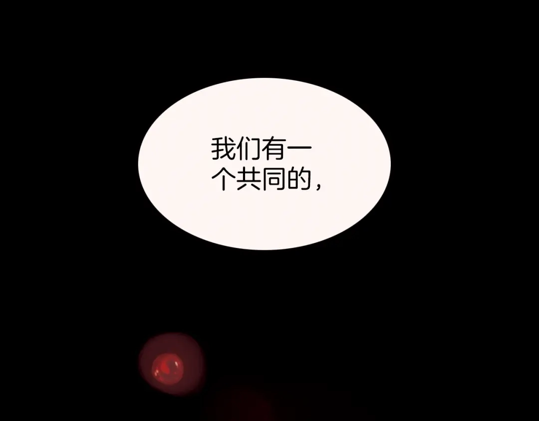 《天真有邪》第8话 血童的过去 第94页