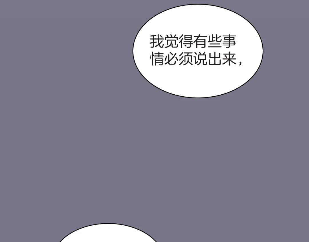 《天真有邪》第8话 血童的过去 第78页