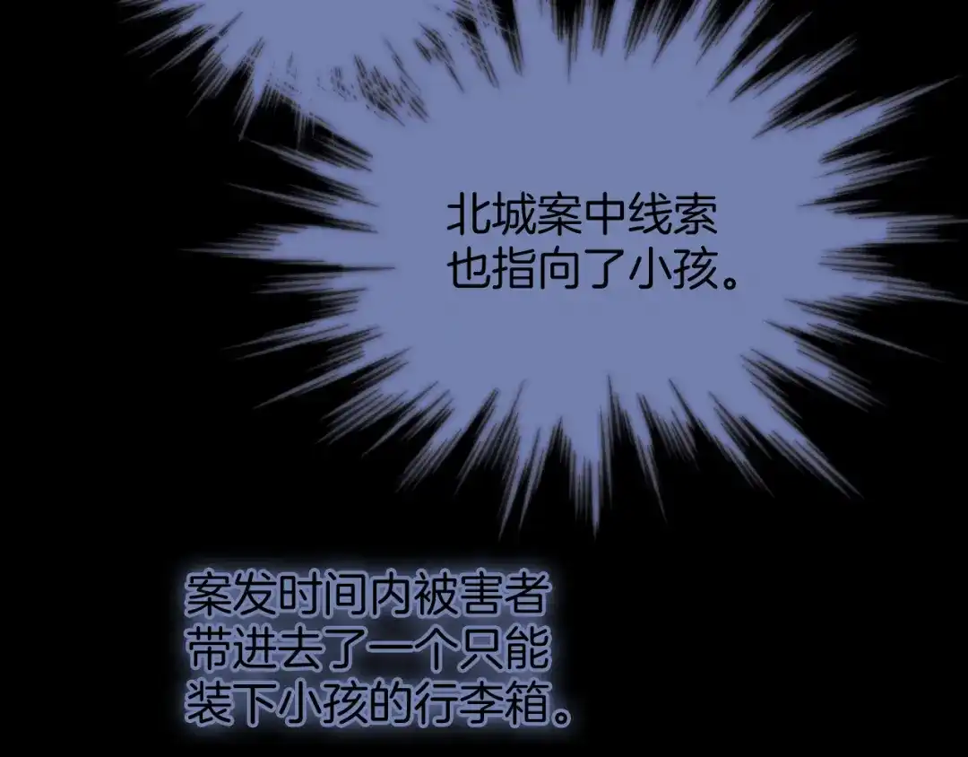 《天真有邪》第8话 血童的过去 第35页