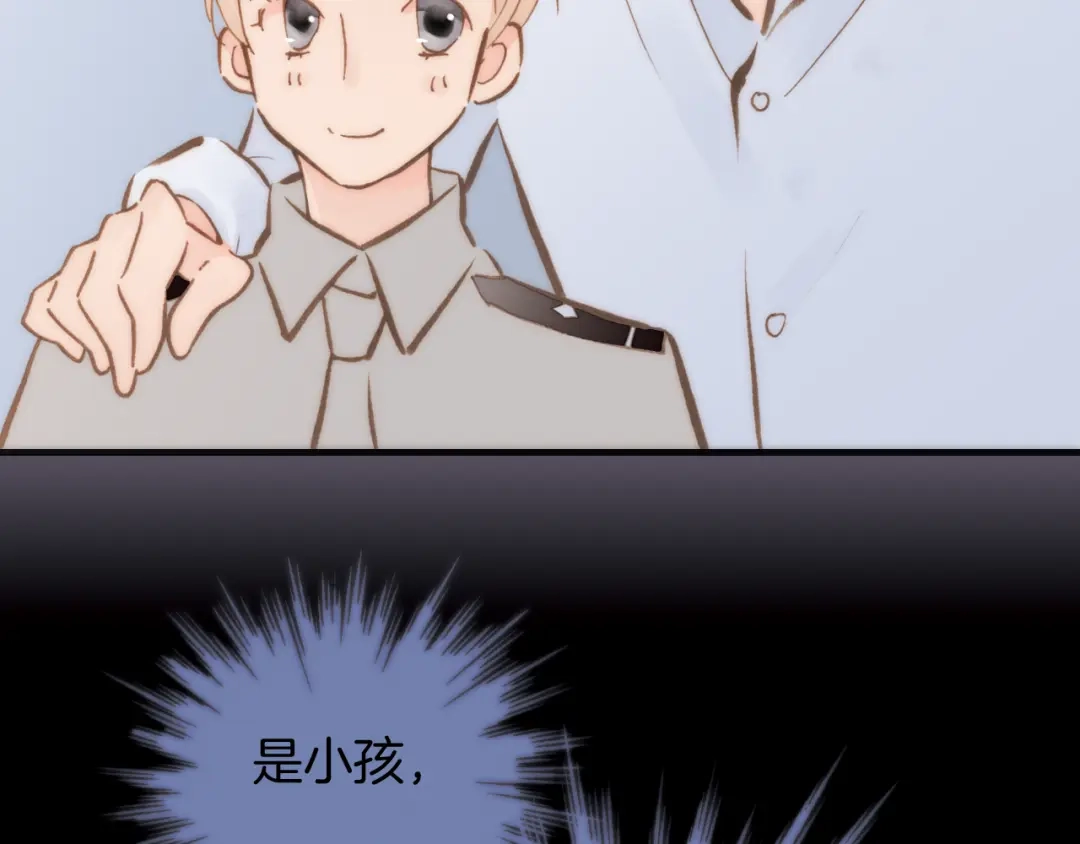 《天真有邪》第8话 血童的过去 第34页