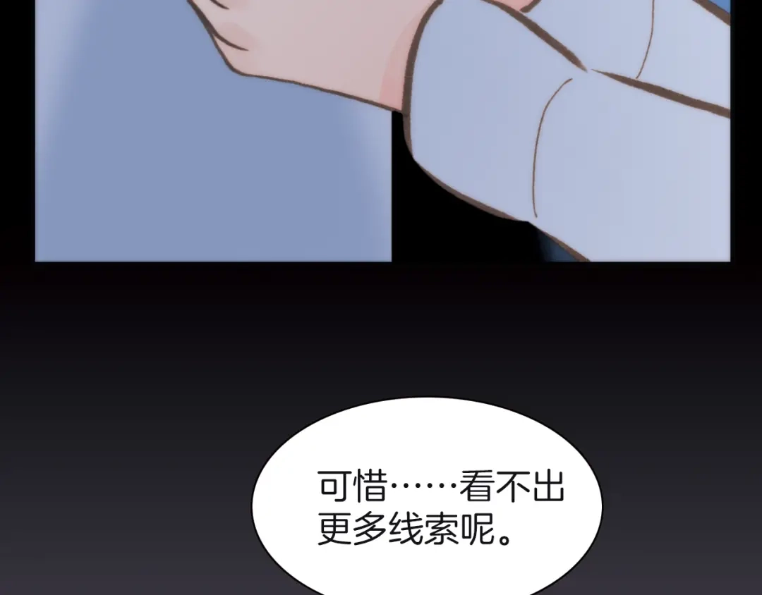 《天真有邪》第8话 血童的过去 第40页