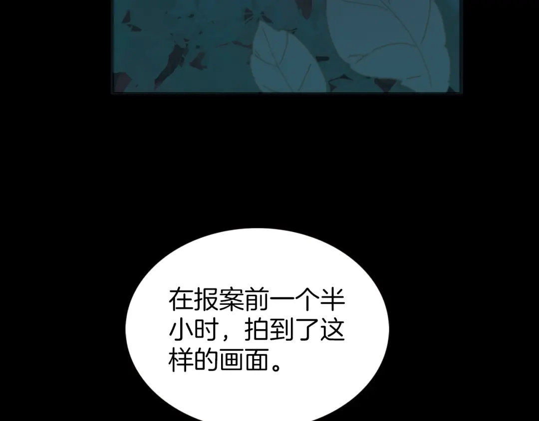 《天真有邪》第8话 血童的过去 第30页
