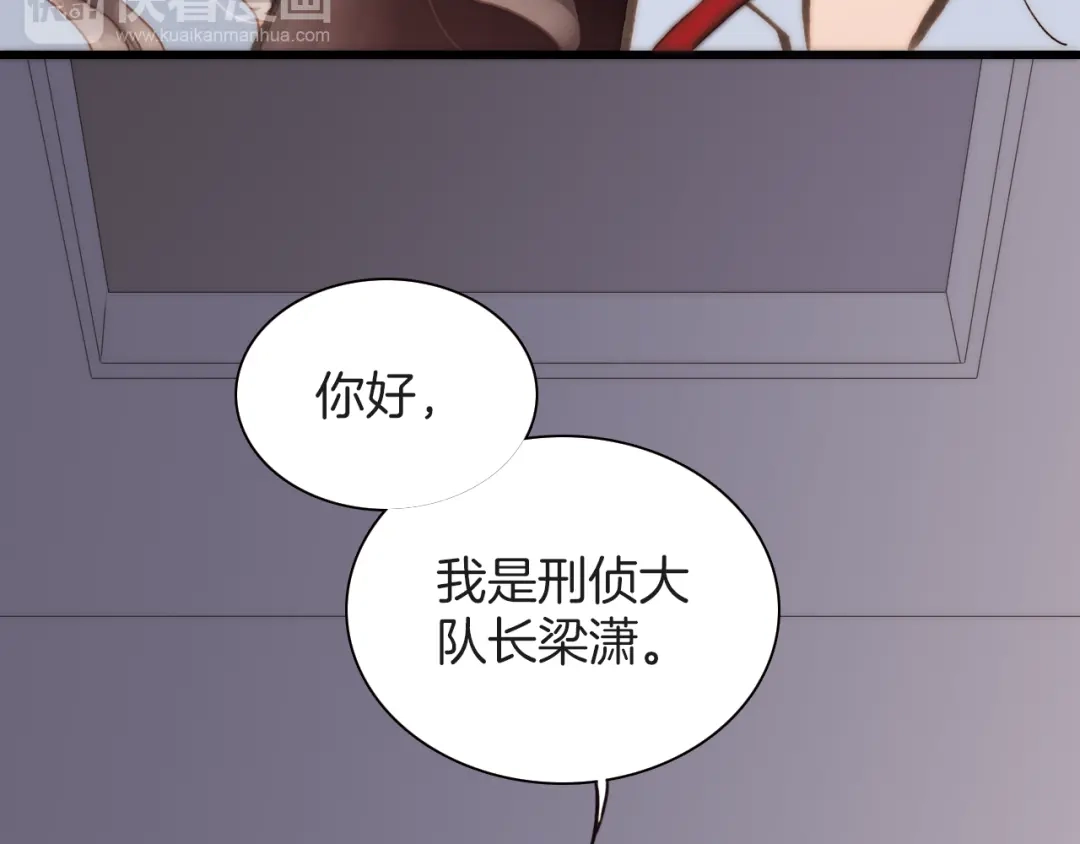 《天真有邪》第8话 血童的过去 第64页