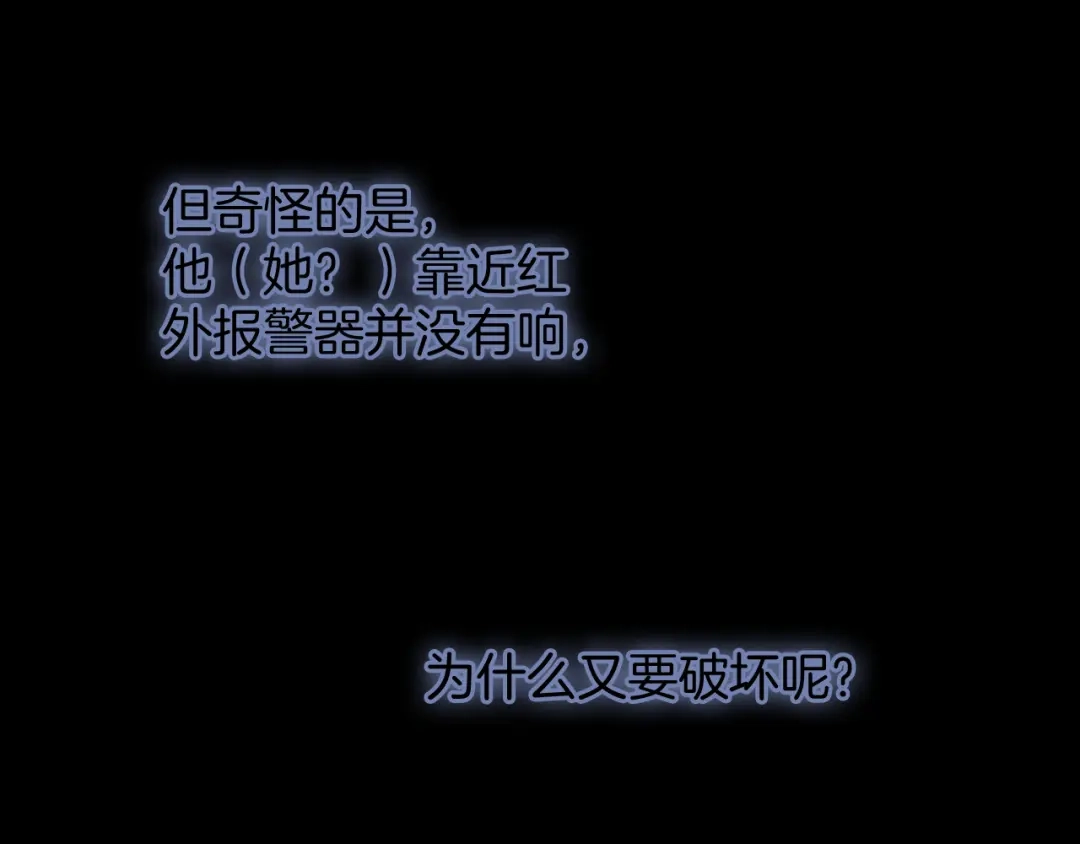 《天真有邪》第8话 血童的过去 第38页