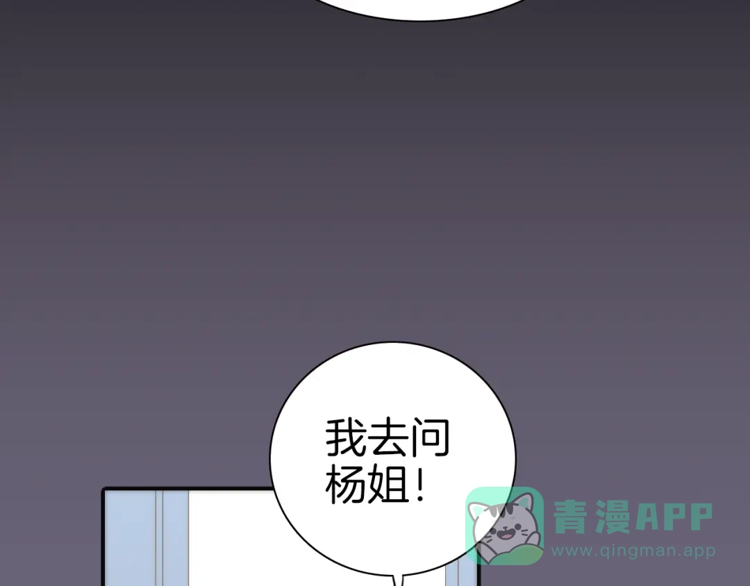 《天真有邪》第8话 血童的过去 第41页