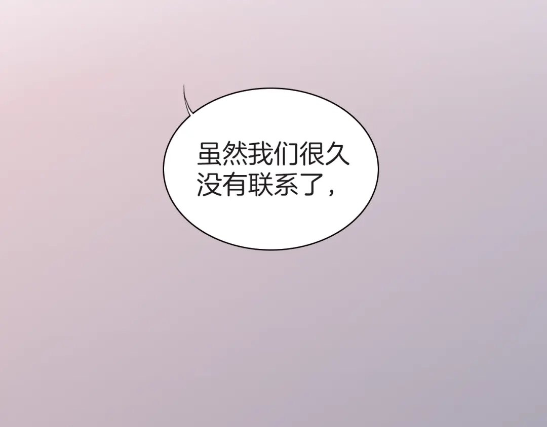 《天真有邪》第8话 血童的过去 第75页