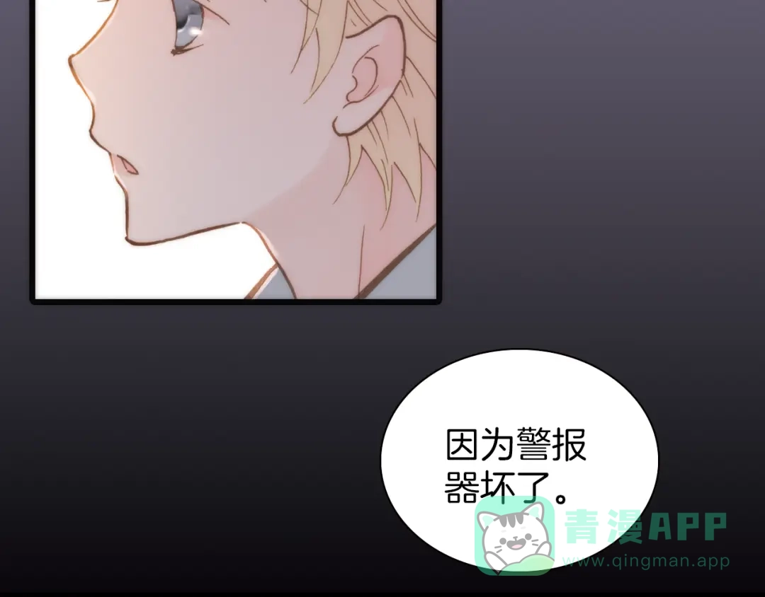 《天真有邪》第8话 血童的过去 第26页
