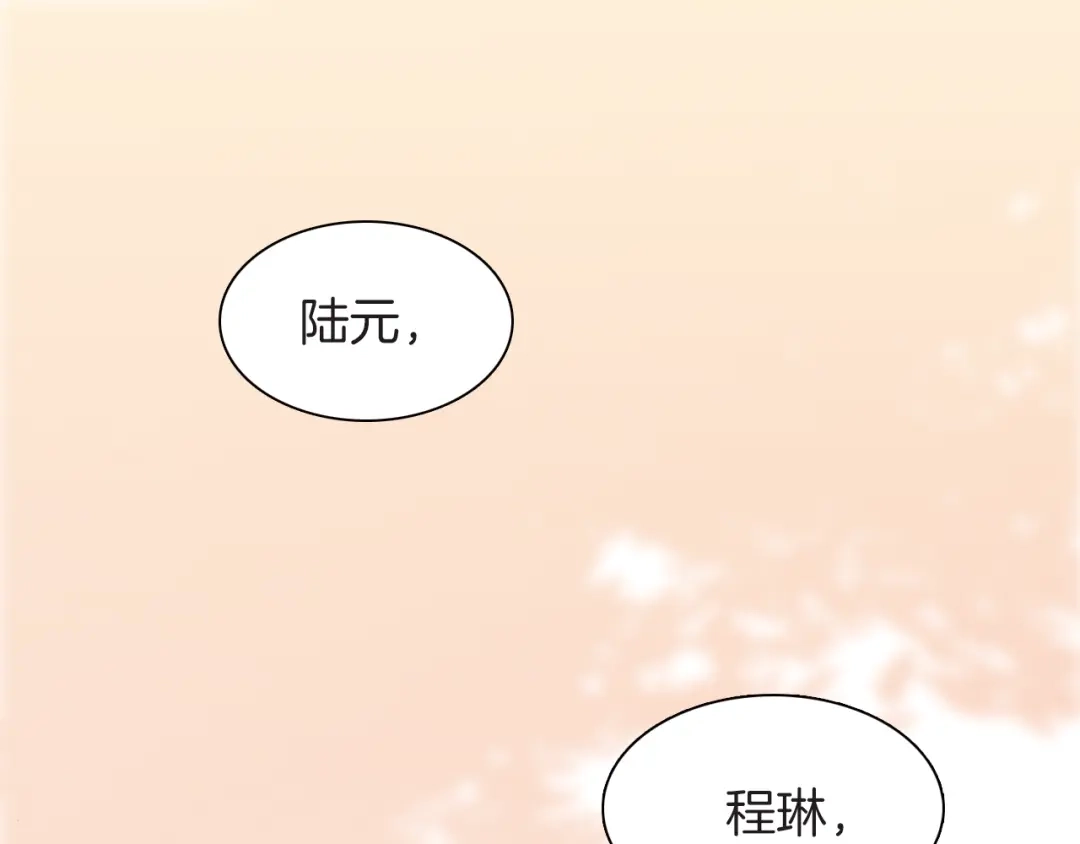 《天真有邪》第8话 血童的过去 第87页