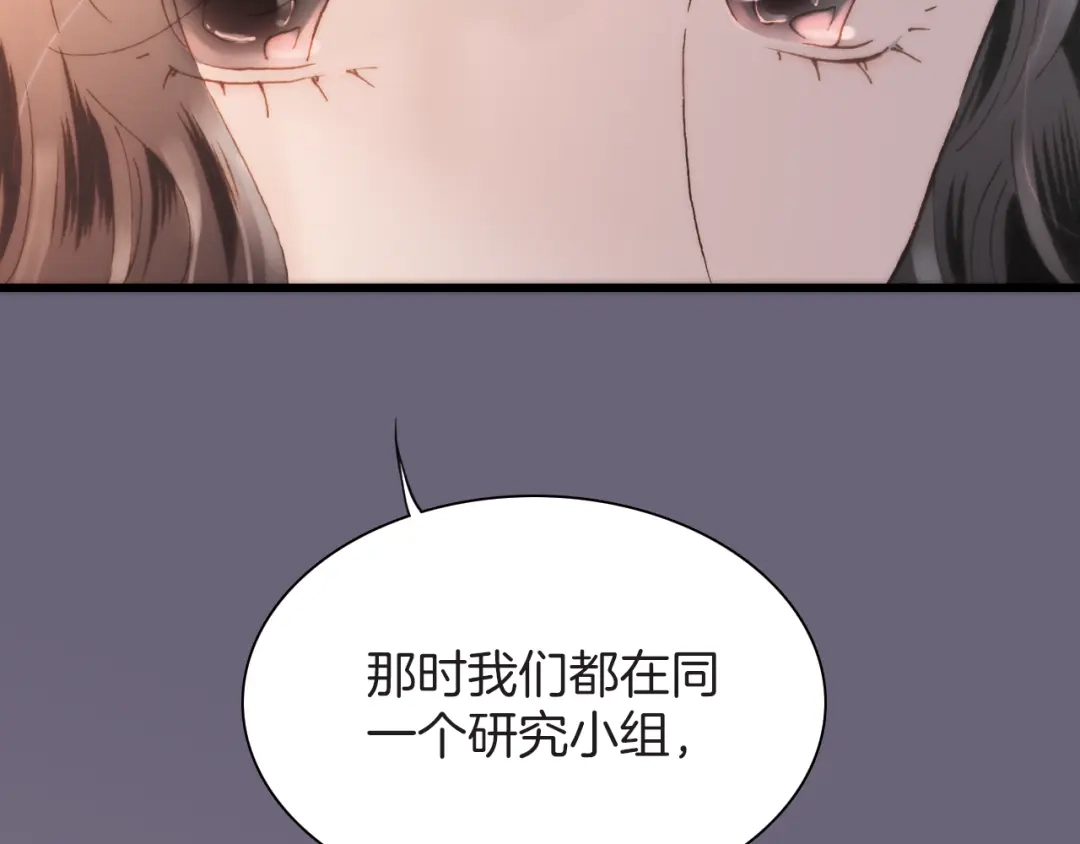 《天真有邪》第8话 血童的过去 第83页