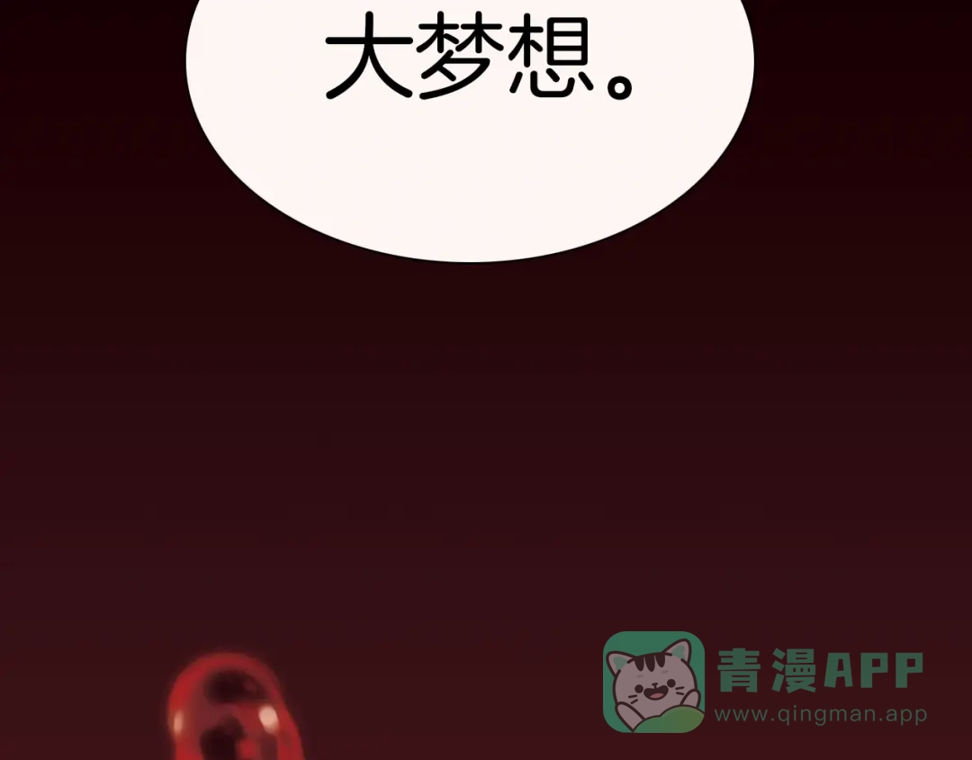 《天真有邪》第8话 血童的过去 第96页