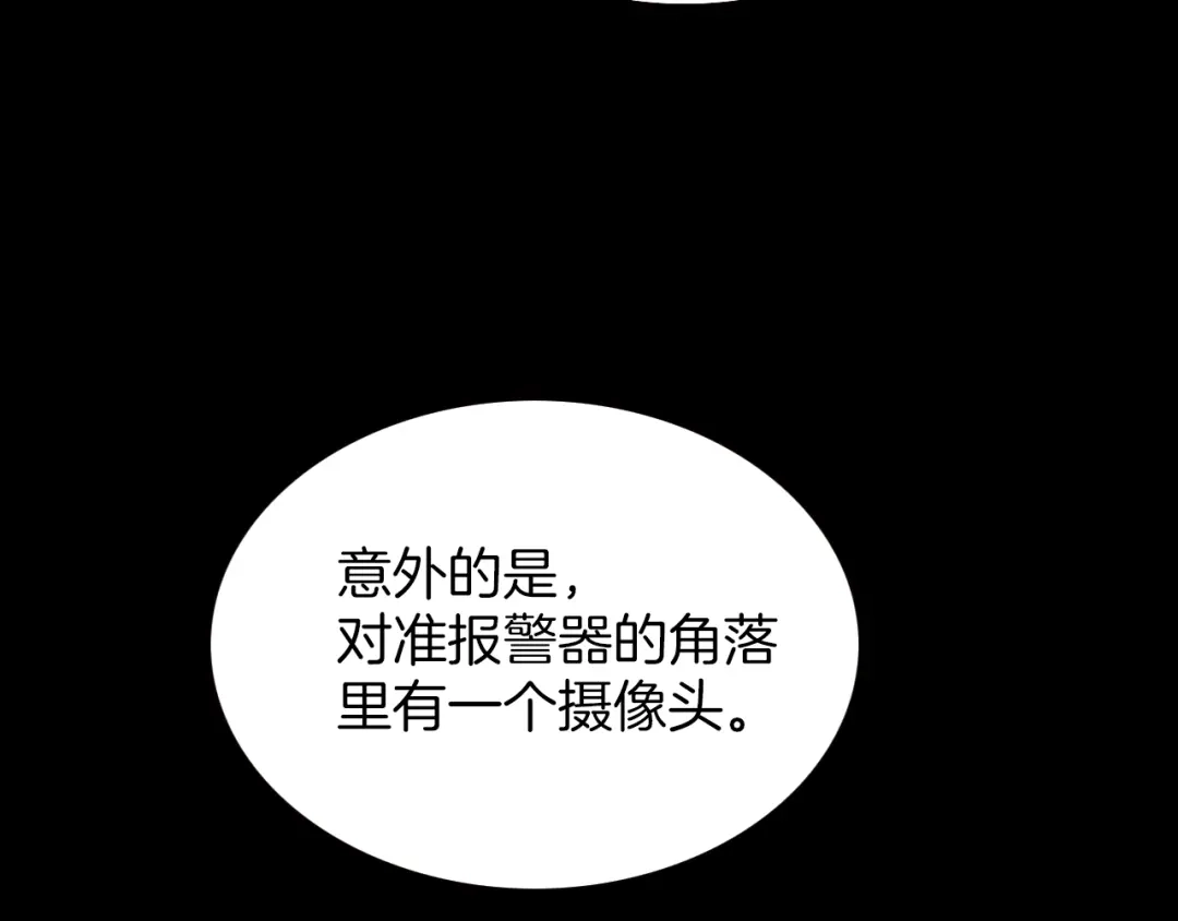 《天真有邪》第8话 血童的过去 第28页