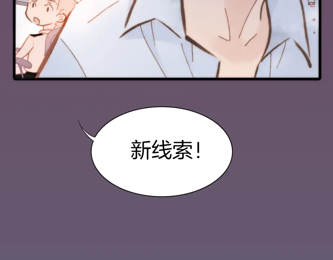《天真有邪》第8话 血童的过去 第22页