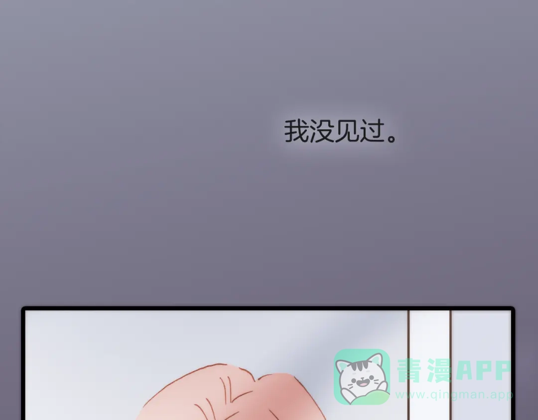 《天真有邪》第8话 血童的过去 第56页