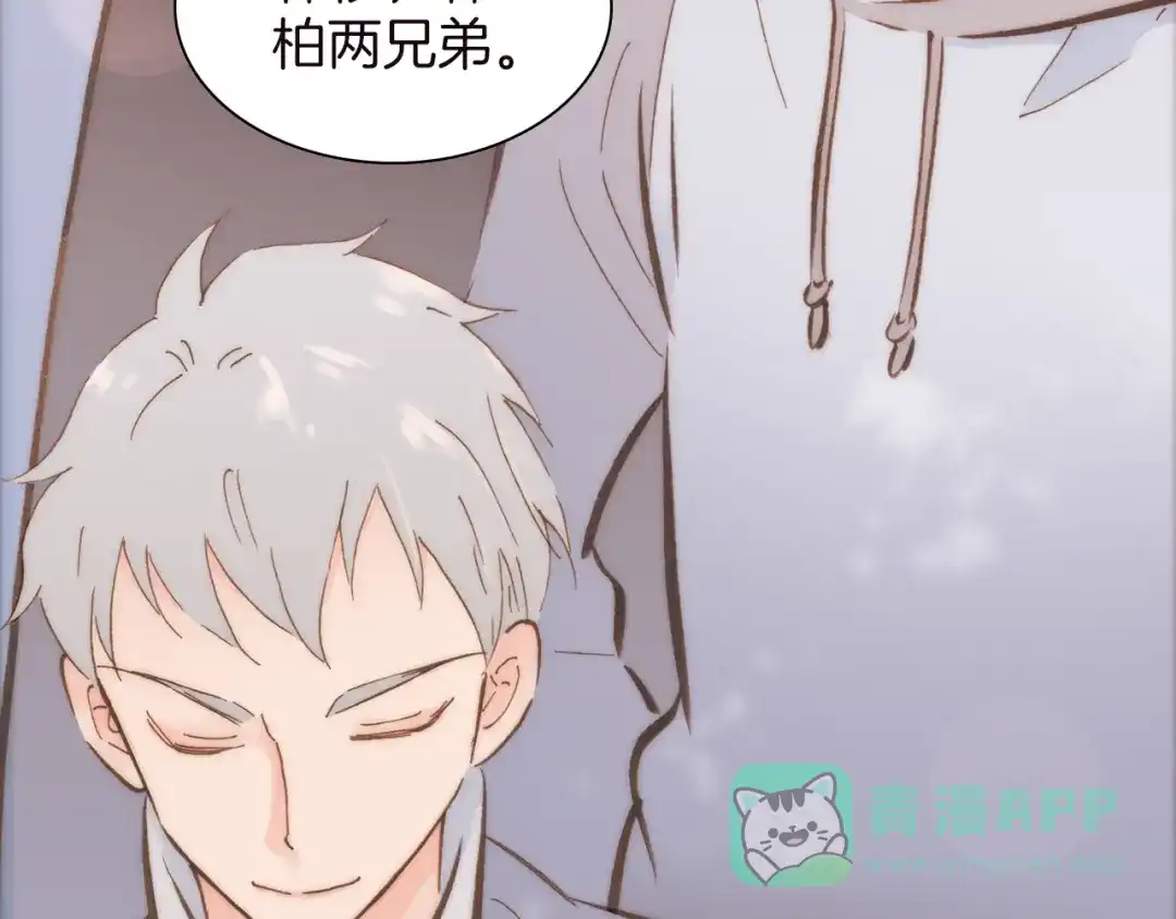 《天真有邪》第8话 血童的过去 第91页