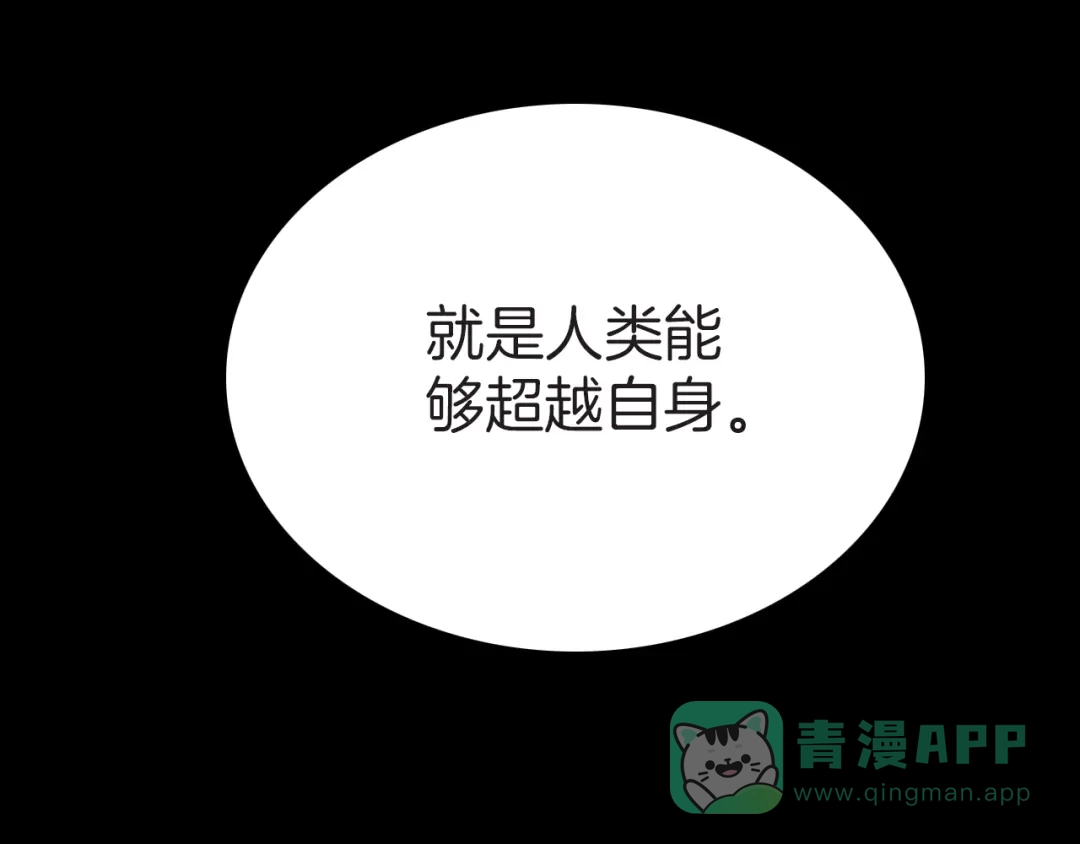 《天真有邪》第9话 正义，谁来判定？ 第26页