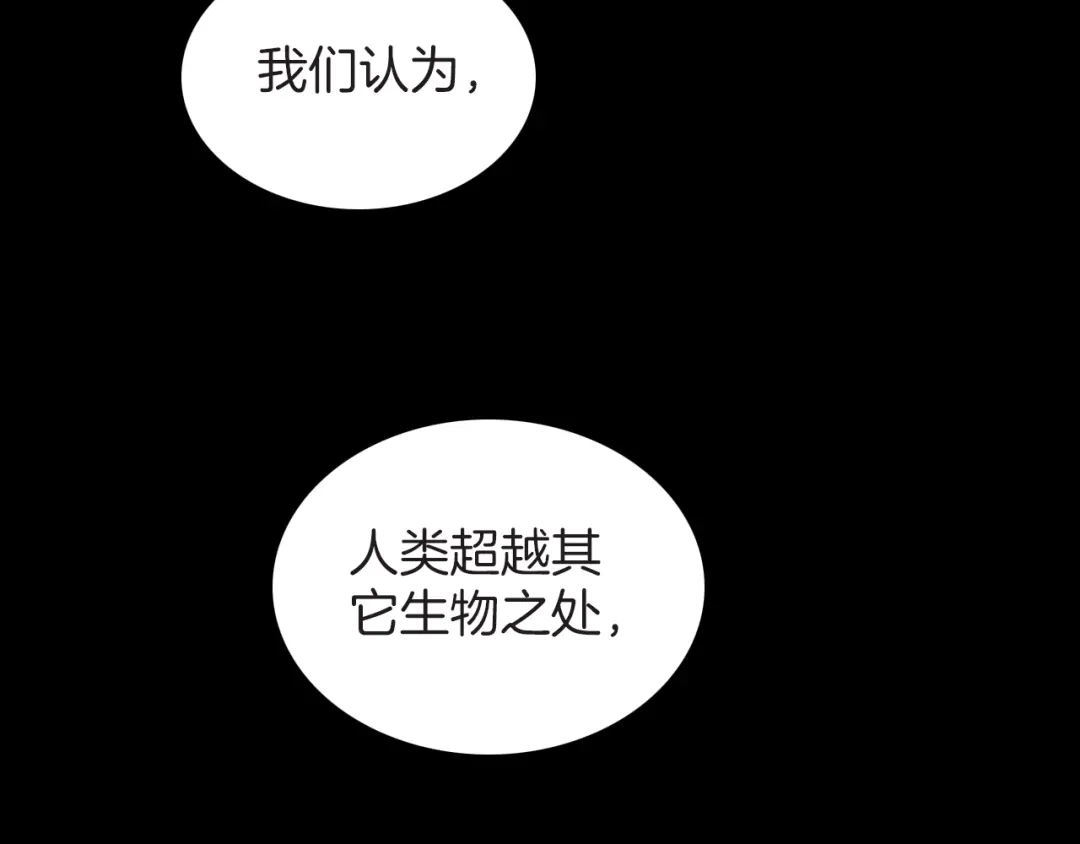 《天真有邪》第9话 正义，谁来判定？ 第25页