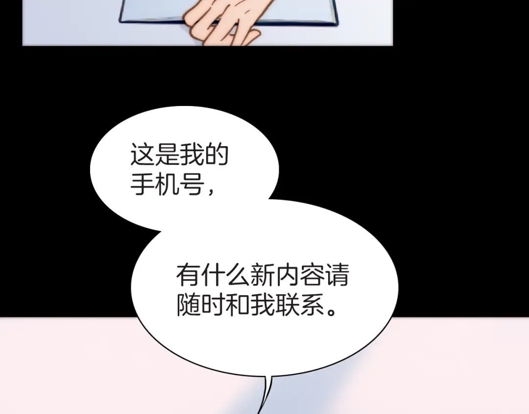 《天真有邪》第9话 正义，谁来判定？ 第35页