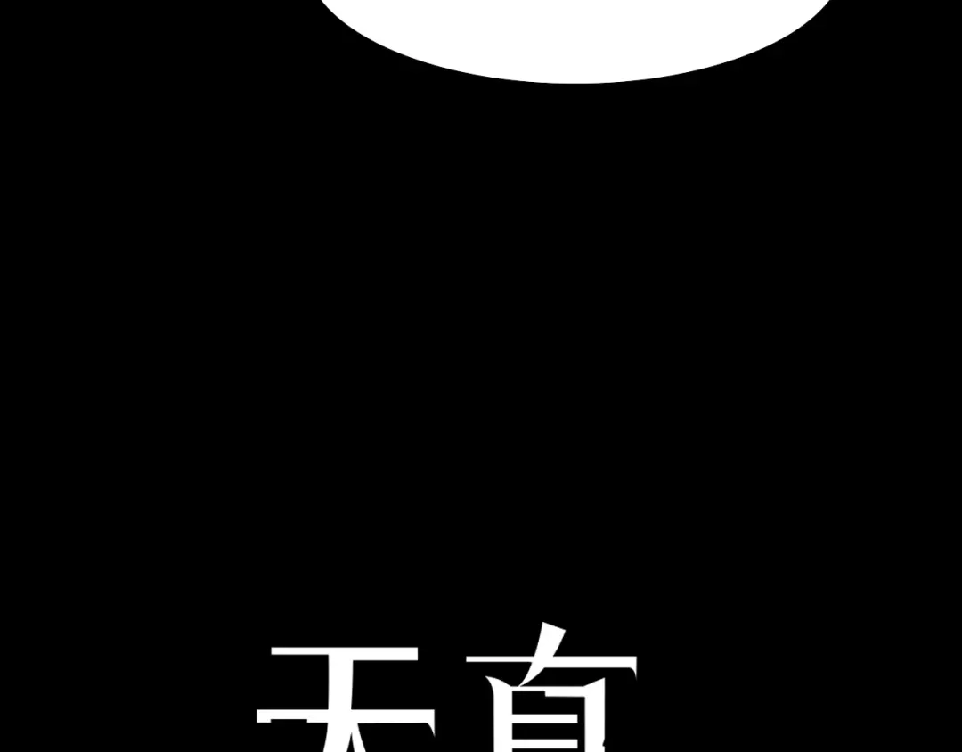 《天真有邪》第9话 正义，谁来判定？ 第12页
