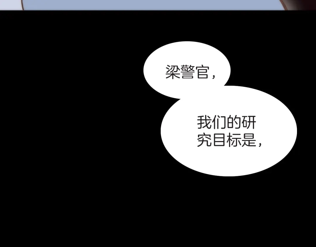 《天真有邪》第9话 正义，谁来判定？ 第17页