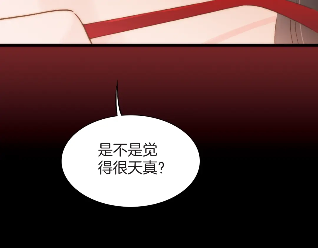《天真有邪》第9话 正义，谁来判定？ 第22页